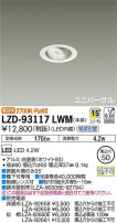 DAIKO ŵ ˥С饤 LZD-93117LWM