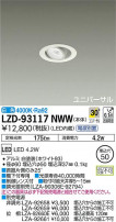 DAIKO ŵ ˥С饤 LZD-93117NWW