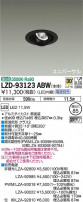 DAIKO ŵ ˥С饤 LZD-93123ABW