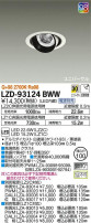 DAIKO ŵ ˥С饤 LZD-93124BWW