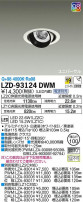 DAIKO ŵ ˥С饤 LZD-93124DWM