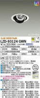 DAIKO ŵ ˥С饤 LZD-93124GWN