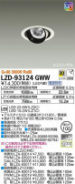DAIKO ŵ ˥С饤 LZD-93124GWW
