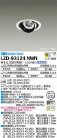 DAIKO ŵ ˥С饤 LZD-93124NWN