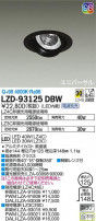 DAIKO ŵ ˥С饤 LZD-93125DBW