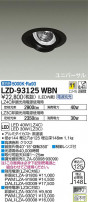 DAIKO ŵ ˥С饤 LZD-93125WBN