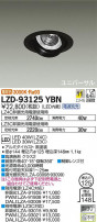 DAIKO ŵ ˥С饤 LZD-93125YBN