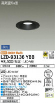 DAIKO ŵ 饤() LZD-93136YBB