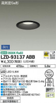 DAIKO ŵ 饤() LZD-93137ABB