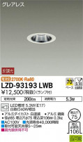 DAIKO ŵ 饤 LZD-93193LWB
