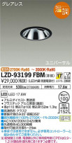 DAIKO ŵ ˥С饤 LZD-93199FBM