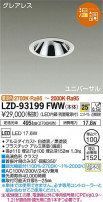 DAIKO ŵ ˥С饤 LZD-93199FWW