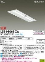 DAIKO ŵ ѥ١饤 LZE-93065XW