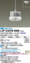 DAIKO ŵ ѥڥ LZP-93059NWB