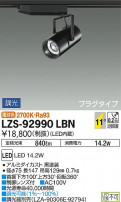 DAIKO ŵ ݥåȥ饤 LZS-92990LBN