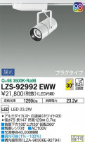 DAIKO ŵ ݥåȥ饤 LZS-92992EWW
