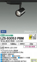 DAIKO ŵ ݥåȥ饤 LZS-93053PBM
