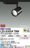 DAIKO ŵ ݥåȥ饤 LZS-93054TBW