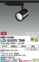 DAIKO ŵ ݥåȥ饤 LZS-93055TBW