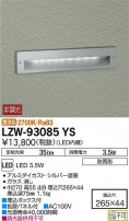 DAIKO ŵ ȥɥեåȥ饤 LZW-93085YS