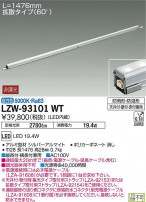 DAIKO ŵ ȥɥ饤饤 LZW-93101WT