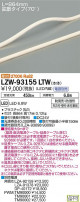 DAIKO ŵ ȥɥ饤饤 LZW-93155LTW
