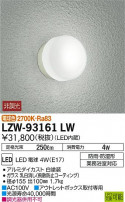 DAIKO ŵ Ἴ LZW-93161LW