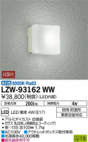DAIKO ŵ Ἴ LZW-93162WW