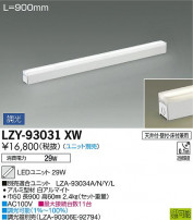 DAIKO ŵ ܾѴ LZY-93031XW