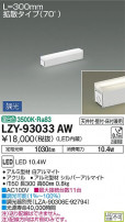 DAIKO ŵ ܾѴ LZY-93033AW