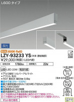 DAIKO ŵ ߲١饤 LZY-93233YS