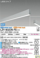 DAIKO ŵ ߲١饤 LZY-93235FS
