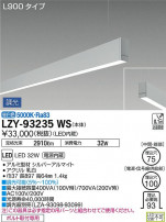 DAIKO ŵ ߲١饤 LZY-93235WS