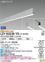 DAIKO ŵ ߲١饤 LZY-93236YS