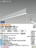 DAIKO ŵ ߲١饤 LZY-93238YS