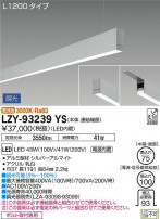 DAIKO ŵ ߲١饤 LZY-93239YS