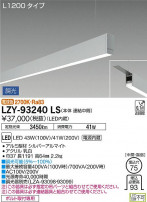 DAIKO ŵ ߲١饤 LZY-93240LS