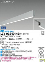 DAIKO ŵ ߲١饤 LZY-93240NS