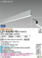 DAIKO ŵ ߲١饤 LZY-93240YS