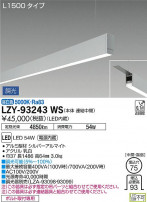 DAIKO ŵ ߲١饤 LZY-93243WS