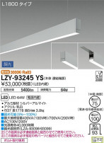 DAIKO ŵ ߲١饤 LZY-93245YS