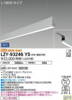 DAIKO ŵ ߲١饤 LZY-93246YS