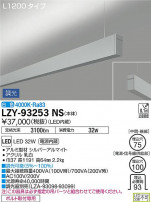 DAIKO ŵ ߲١饤 LZY-93253NS