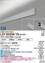 DAIKO ŵ ߲١饤 LZY-93254YS