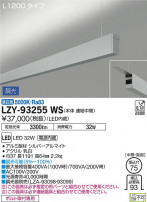 DAIKO ŵ ߲١饤 LZY-93255WS
