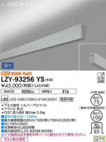 DAIKO ŵ ߲١饤 LZY-93256YS
