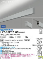 DAIKO ŵ ߲١饤 LZY-93257WS