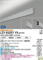 DAIKO ŵ ߲١饤 LZY-93257YS