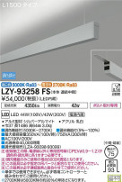 DAIKO ŵ ߲١饤 LZY-93258FS