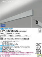 DAIKO ŵ ߲١饤 LZY-93258NS